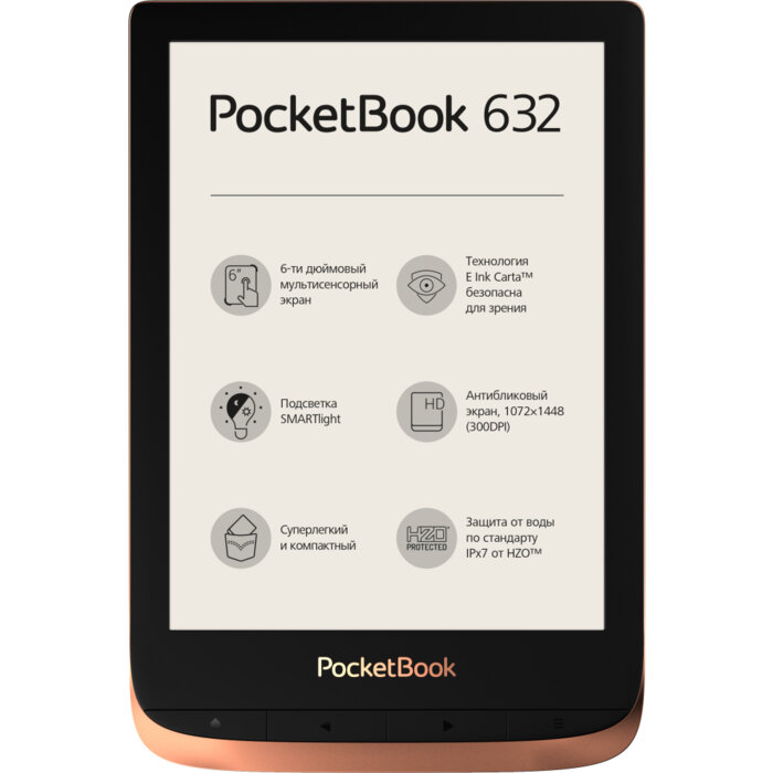 PocketBook Электронная книга PocketBook 632 (PB632-K-WW) Touch HD 3 Spicy Copper