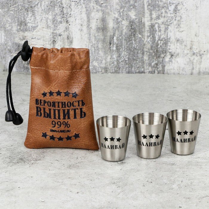 фото Стопки, набор «Вероятность», 3 шт