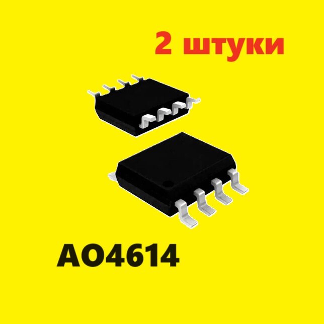 AO4614 транзистор (2 шт.) ЧИП SOP-8 схема SI4599DY-T1-GE3 характеристики A04614 цоколевка datasheet SO8 микросхема АО4614