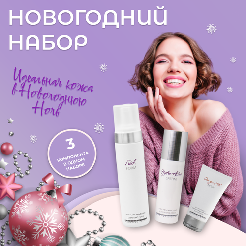 маска плёнка с лифтинговым эффектом mesopharm professional orange lift mask 50 мл Подарочный набор для ухода за кожей лица Очищение и уход