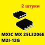MXIC MX 25L3206E M2I-12G контроллер (2 шт.) SOP-8 аналог AT25DF321A-SH-B схема MX25L3235EM2I-10G характеристики datasheet флэш-память микросхема