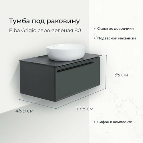 Матовая подвесная тумба под раковину в ванную Nixx Rio 80, цвет серый/Подвесная тумба для ванной, 01-Rio-G-80
