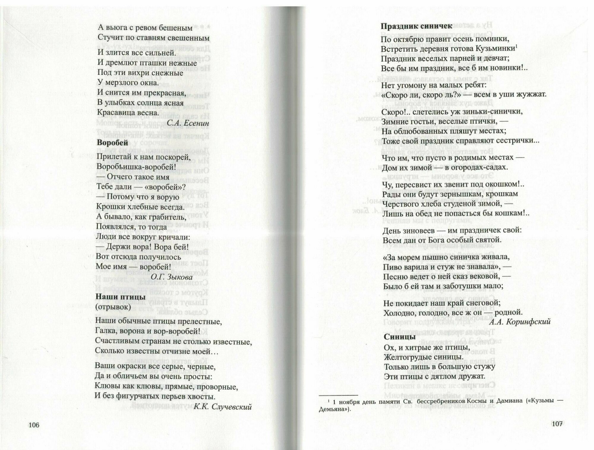 Обо всём на свете детям. Животные. Стихи. Рассказы. Игры - фото №4