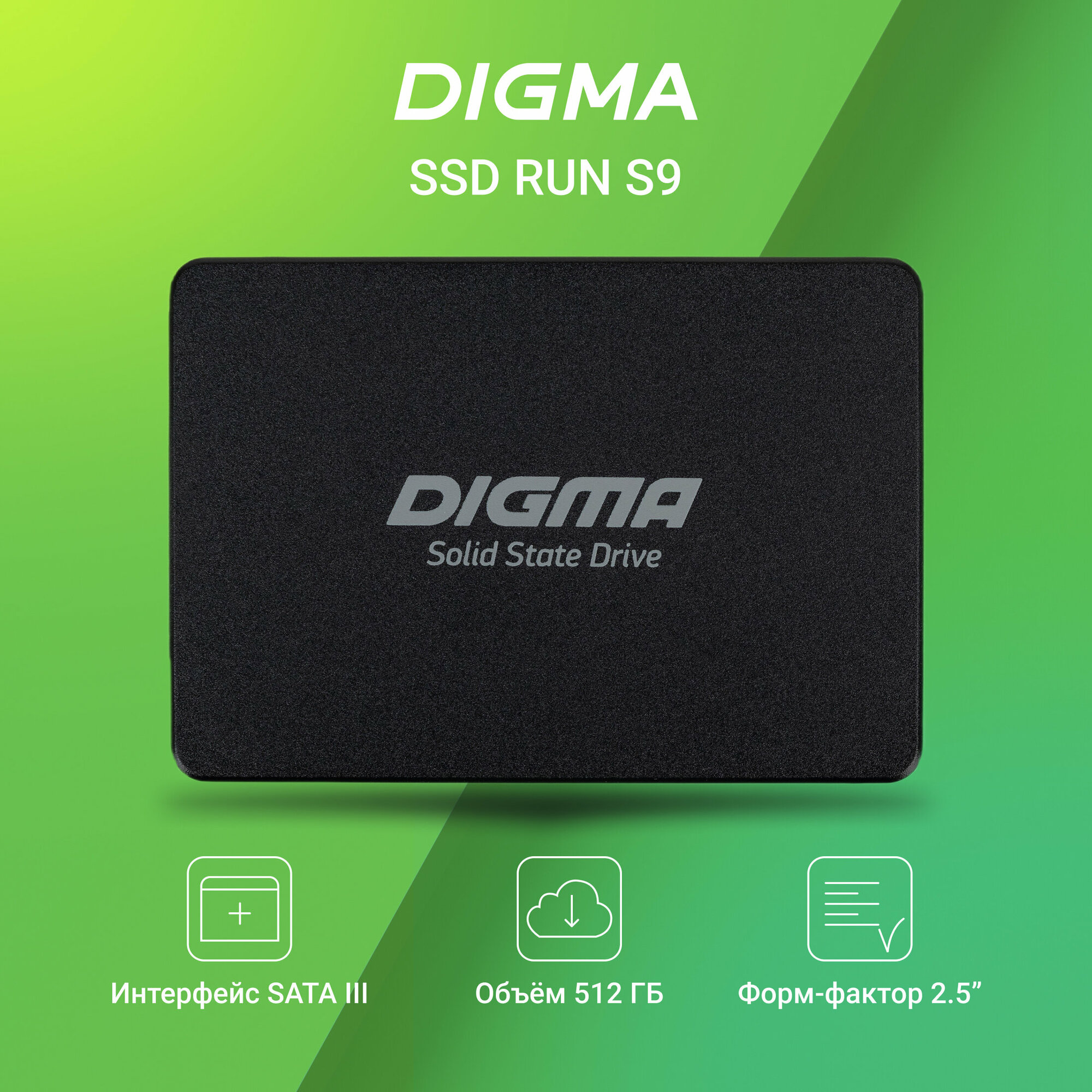 Ssd sata Digma SATA III 512GB DGSR2512GS93T Run S9 2.5"