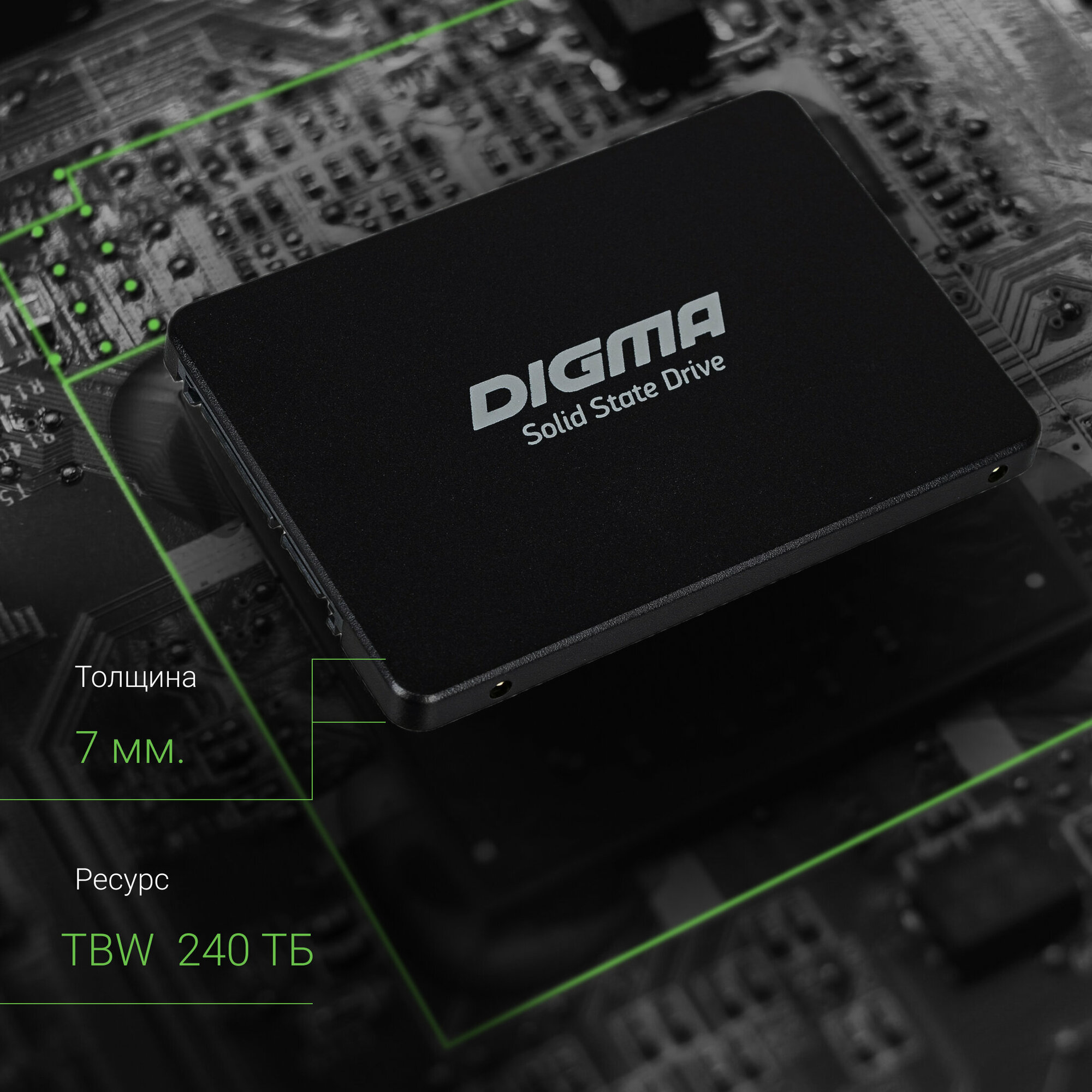 SSD накопитель Digma Run S9 DGSR2512GS93T 512ГБ, 2.5", SATA III, SATA, rtl — фото 1