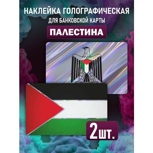 Наклейка на карту банковскую Флаг Палестины наклейка на карту банковскую карачаево черкессия флаг