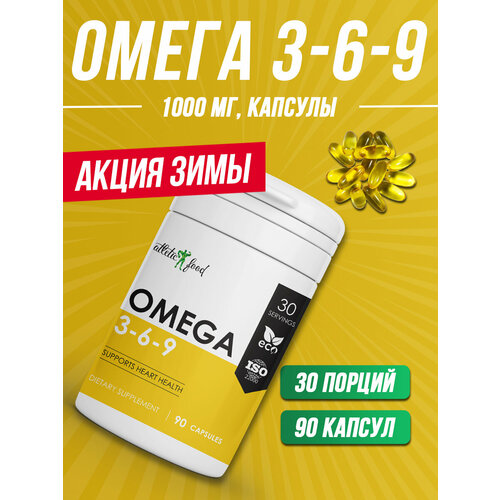Жирные кислоты, комплекс Омега 3-6-9, антиоксиданты Atletic Food Omega 3-6-9 1000 мг капсулы 90 шт.