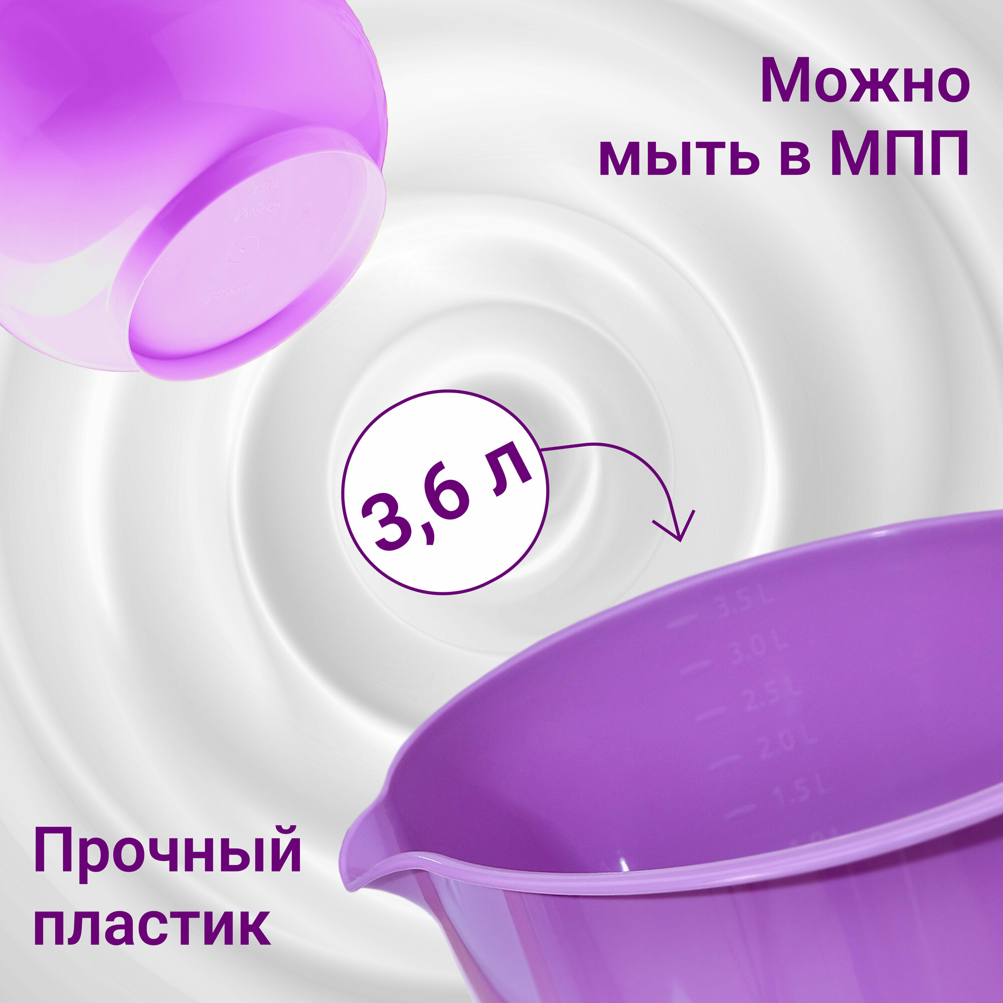 Ёмкость для миксера, 3,6 л, цвет микс