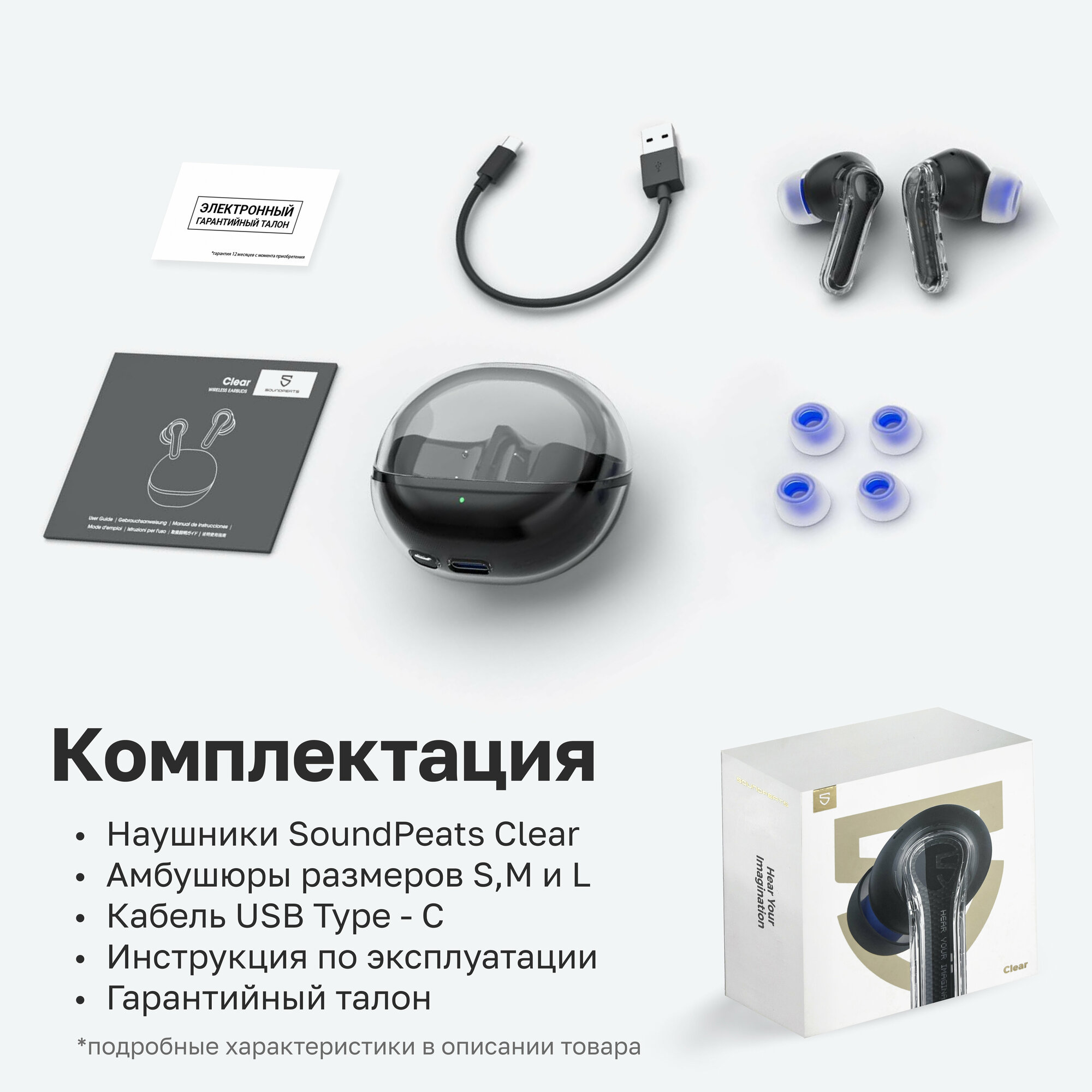 Наушники SoundPeat Clear - черный