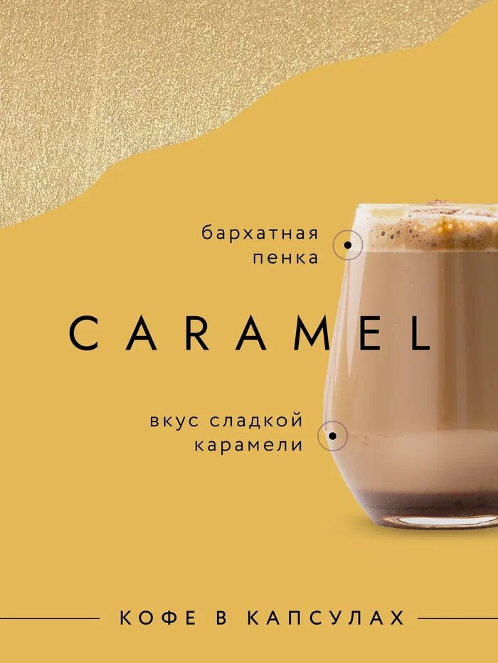 Капсулы для кофемашины Nespresso Карамель (Caramel), 32.08 Coffee, 20 шт - фотография № 3