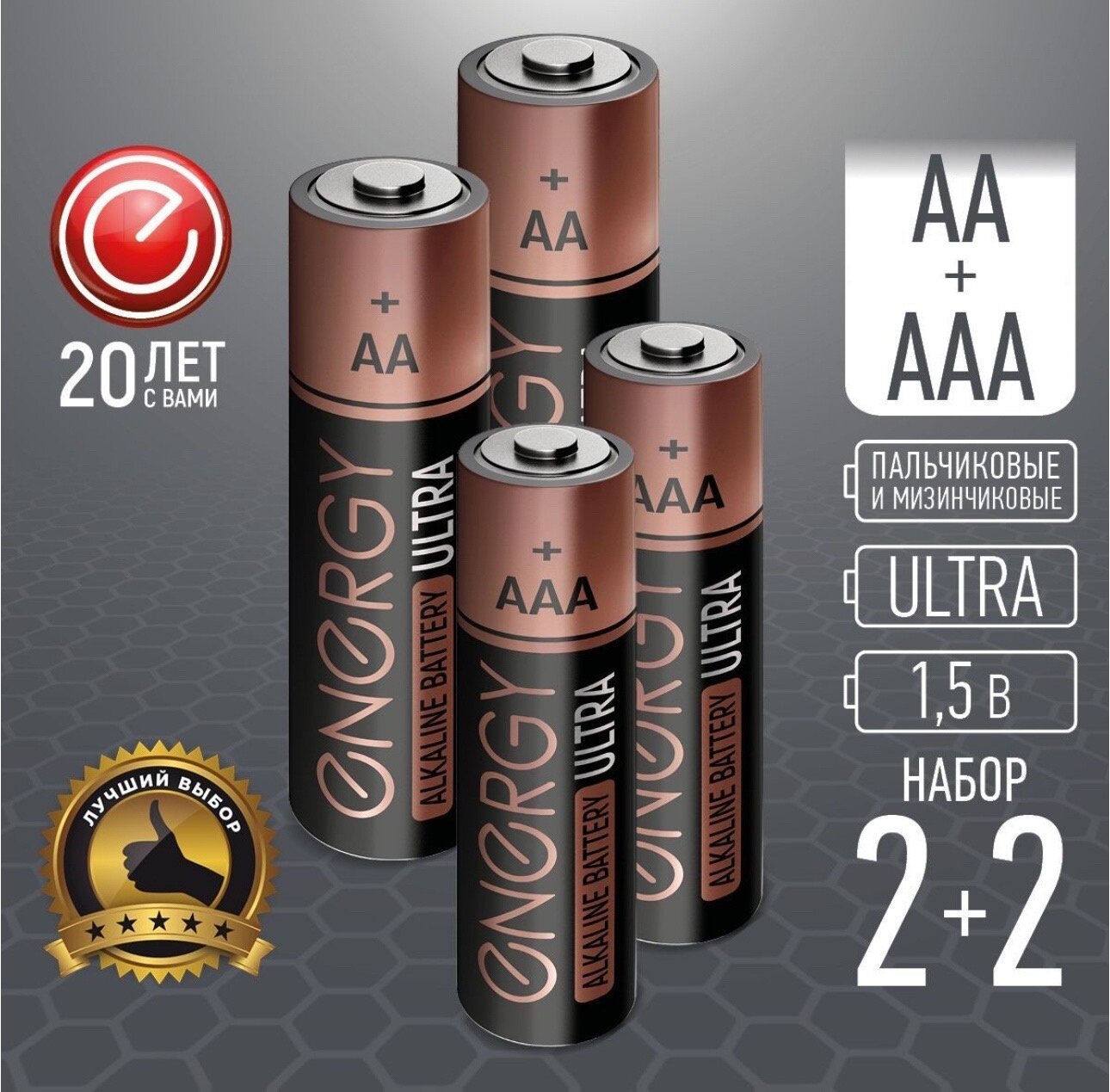 Батарейки алкалиновые Energy Ultra LR6 (АА+ААА), 4 шт