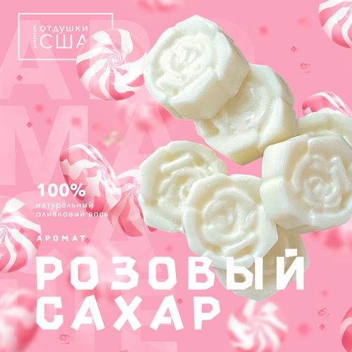 Саше ароматическое для шкафа/натуральное саше из оливкового воска 