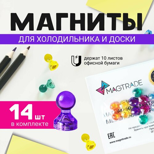Прозрачный магнит для магнитной доски Пешка Magtrade 15х21 мм разноцветные 14 шт 775₽