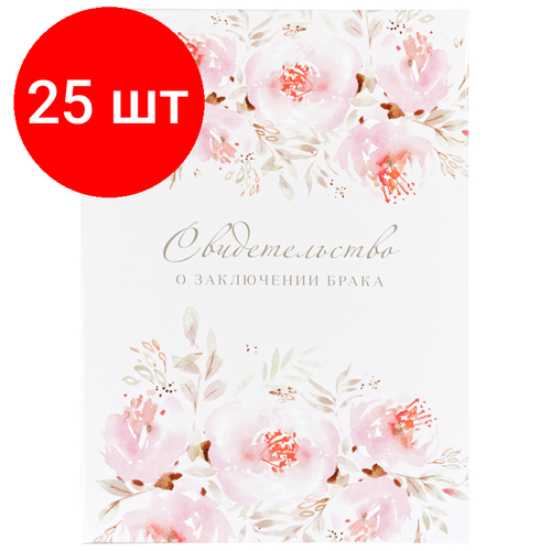 Комплект 25 шт, Папка адресная Свидетельство о заключении брака OfficeSpace, А4, ламинированная, инд. упаковка