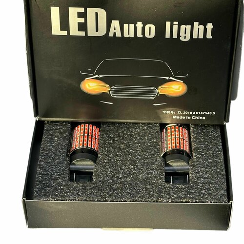 Лампа W3x16q LED215W 143SMD габарит стоп Красные 2конт бц 490₽