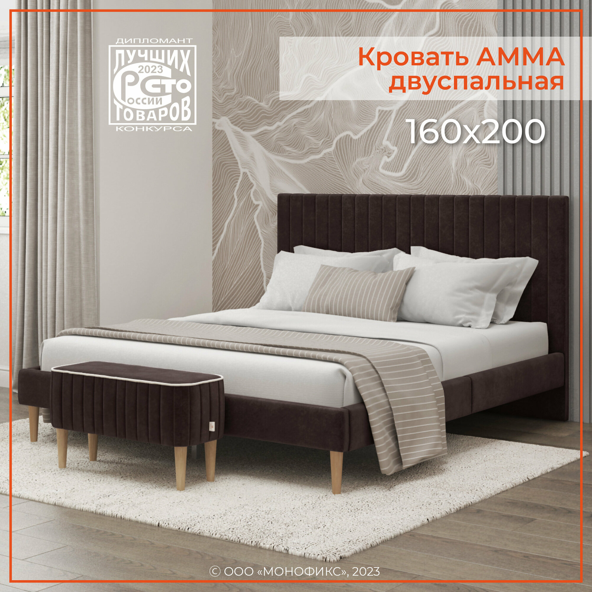 фото Кровать амма двуспальная, коричневый (№24), 160х200