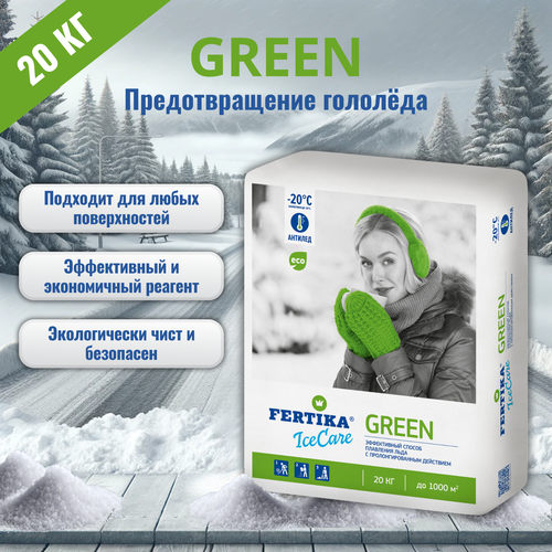 Противогололедный реагент 20 кг. Fertika IceCare GREEN, антигололед