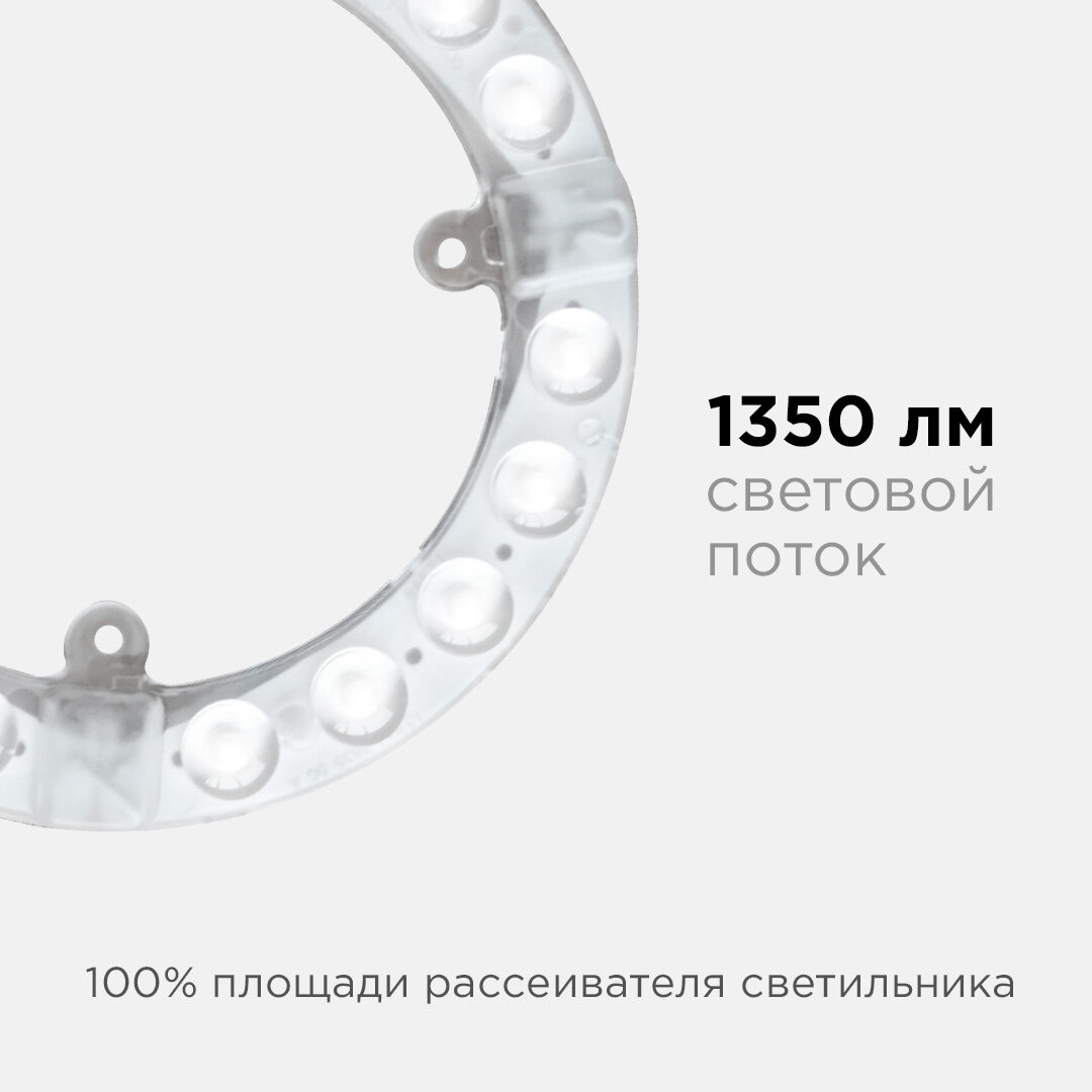 Модуль светодиодный со встроенным драйвером 15Вт, 230В, smd2835, 1350Лм, 4000К, ø140x16мм, 02-56