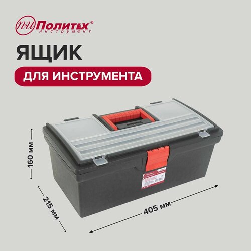 Ящик для инструментов 16 405х215х160 мм Политех Инструмент 970₽