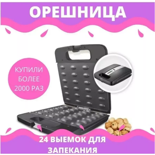 DSP Аппарат для орешковОрешница 480000₽