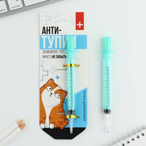 Ручка- шприц Антитупин на подложке 352₽