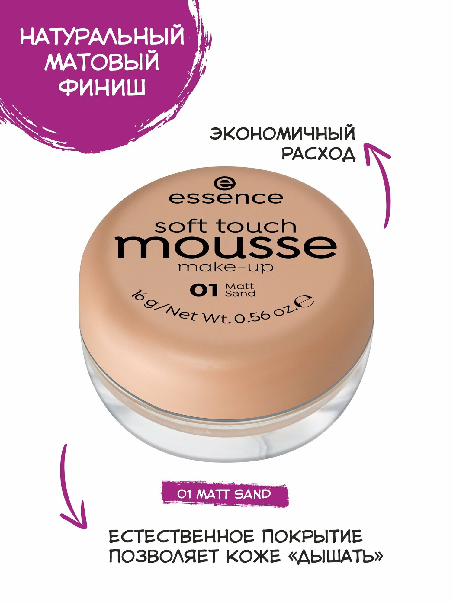 Тональный мусс Soft touch mousse make-up