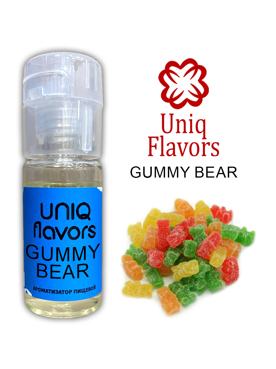 Ароматизатор пищевой Gummy Bear (Uniq Flavors) 10мл