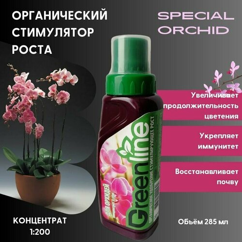 Удобрение для орхидей органическое Гринлайн