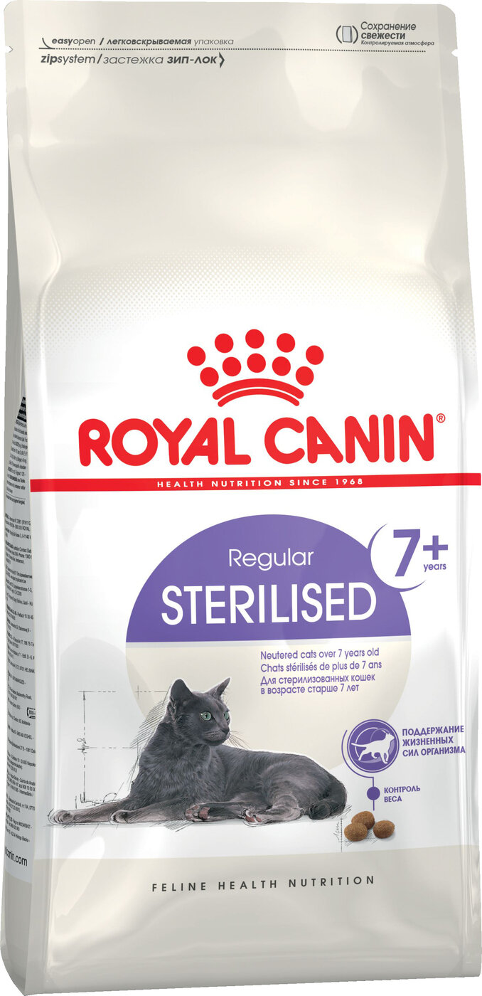 Корм сухой ROYAL CANIN "Sterilised +7" для стерилизованных кошек старше 7 лет 3.5 кг