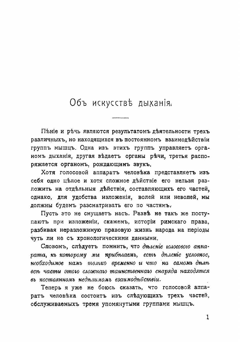 Книга Искусство декламации (Сладкопевцев Владимир Владимирович) - фото №7