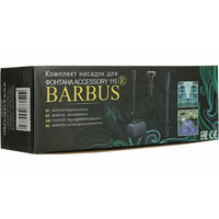 Комплект насадок для фонтана BARBUS FT-100 три вида в   ...