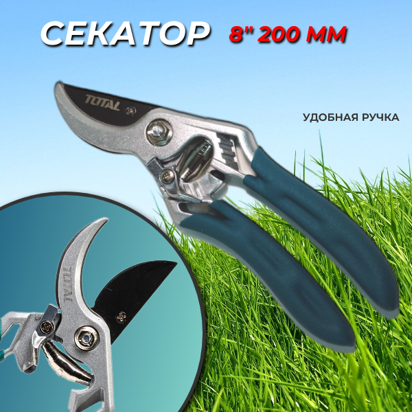 Секатор 8" (200мм), TOTAL, THT0109