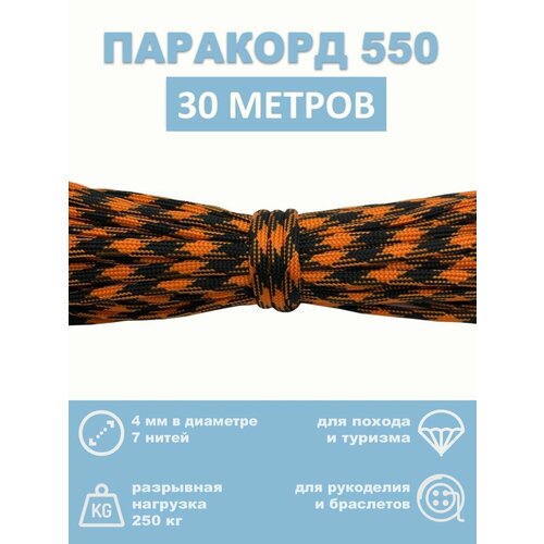 черный, оранжевый