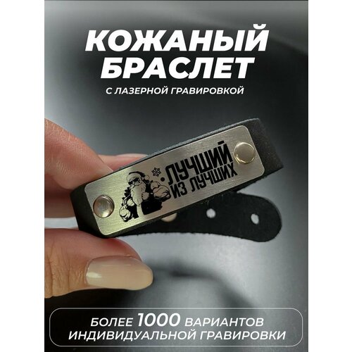 фото Браслет pnp, металл, размер 23.5 см, черный