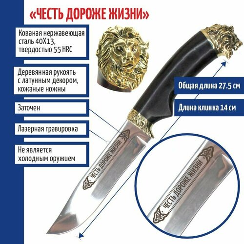 фото Подарки нож "честь дороже жизни" со львом на тыльнике