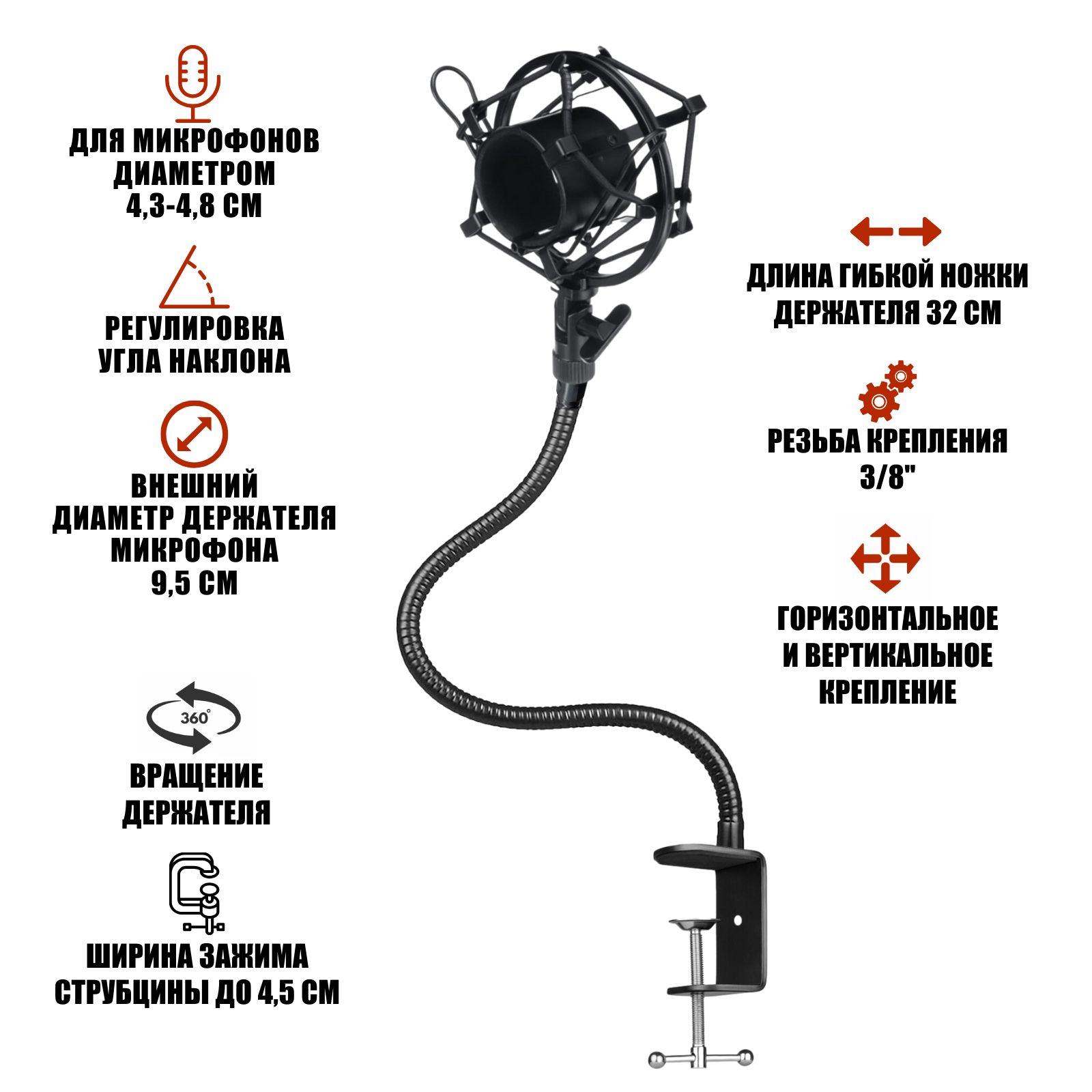 Гибкий держатель GDS-38-P2 для микрофона, паук P2 пластиковый противоударный со струбциной