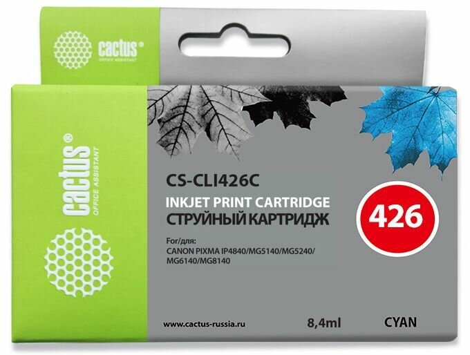 Картридж CLI-426 Cyan для принтера Кэнон, Canon PIXMA MG 8140; MG 8240; MX 884