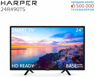 Телевизор HARPER 24R490TS