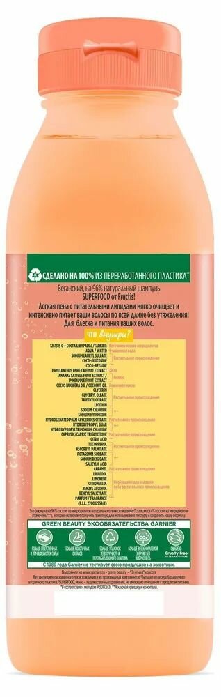 Шампунь для длинных и тусклых волос Garnier Fructis Superfood Ананас, 350 мл - фото №4