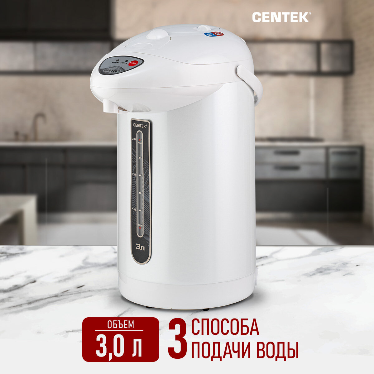 Термопот Centek CT-0089 /Белый, 750Вт., 3л