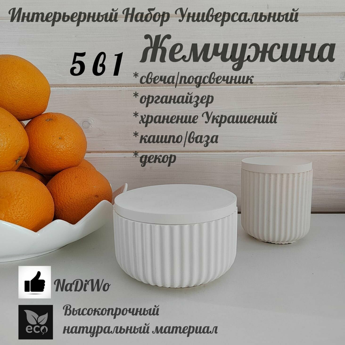 Набор шкатулок гипсовых белых декоративных жемчужина - фотография № 5