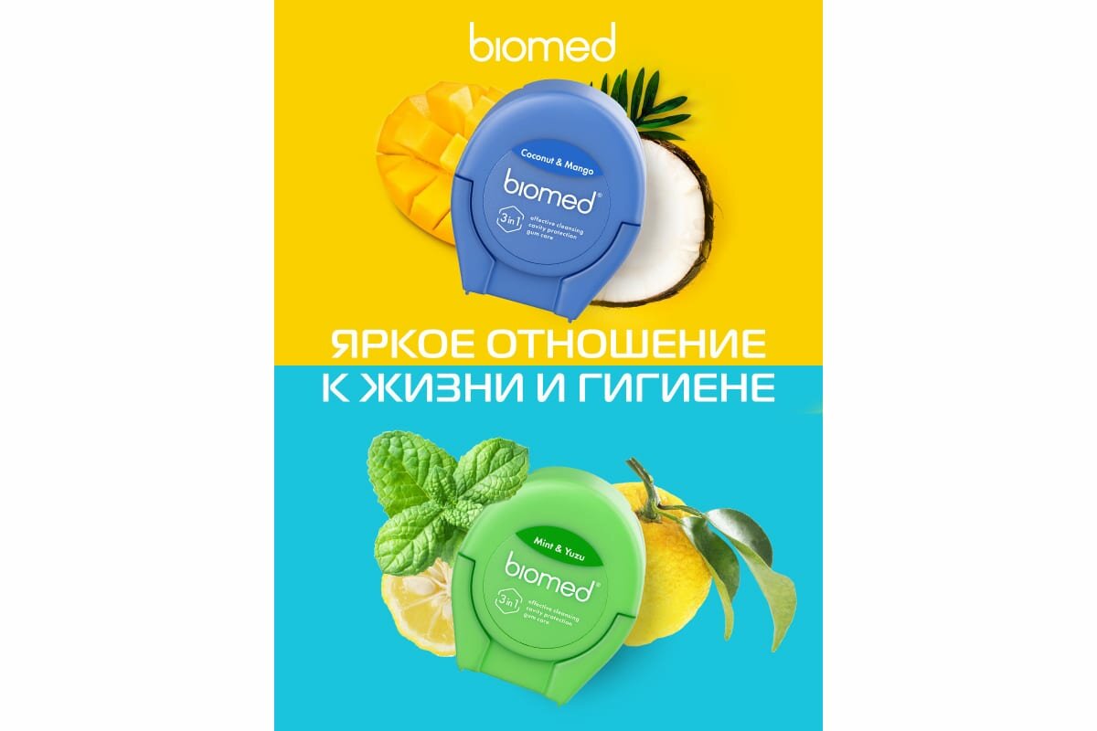 Объемная вощеная зубная нить Dental Floss c ароматом мяты и юдзу 6+, 50 м Splat - фото №9