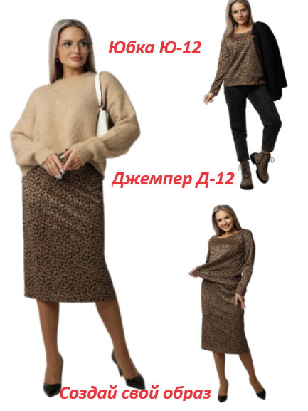 Юбка Elena Tex коричневый 