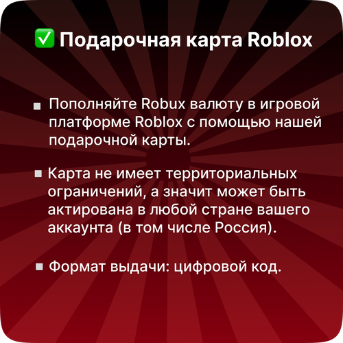 Подарочная карта Roblox - 1700 Robux