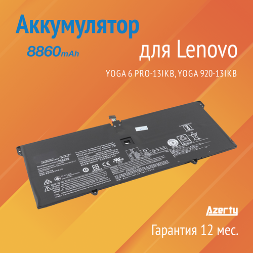 Аккумулятор L16M4P60 для Lenovo Yoga 6 Pro-13IKB / Yoga 920-13IKB