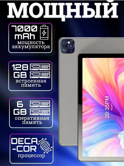 Планшет Umiio Smart Tablet PC A10 Pro