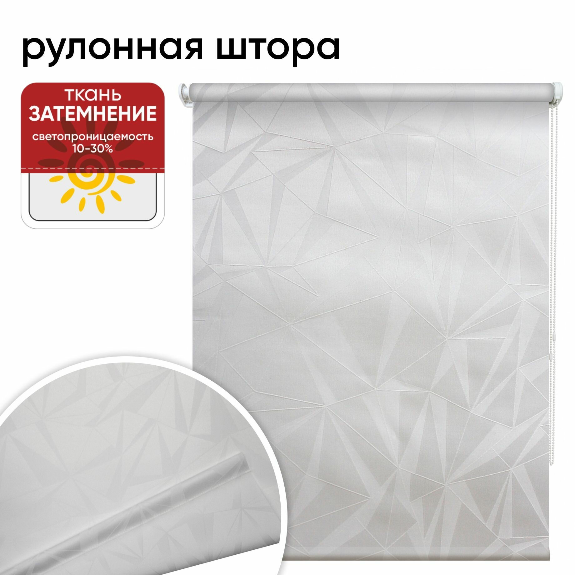 фото Рулонная штора Уют Грани