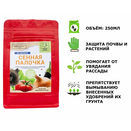 Удобрение Сенная палочка для растений на цеолите 250 мл