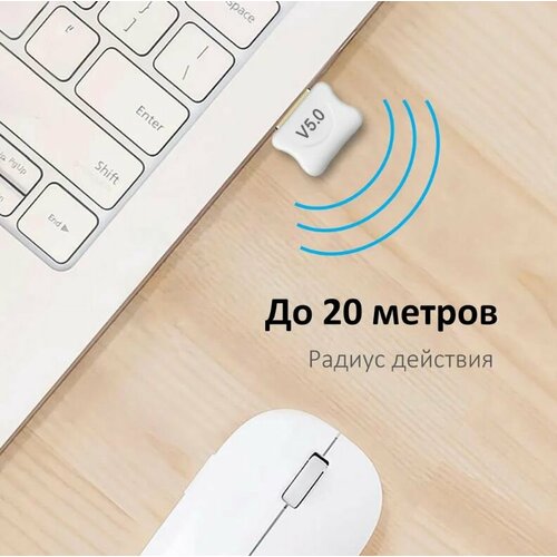 Адаптер Bluetooth 5.0 USB Dongle для компьютера беспроводные bluetooth колонки сигнал эфир 06 silver