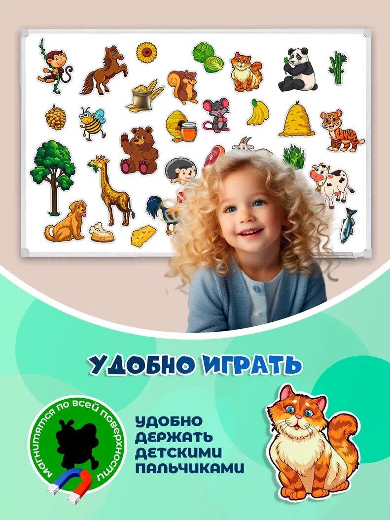 Магниты для малышей Axler Kids, детские на холодильник, 34 шт — фото 1